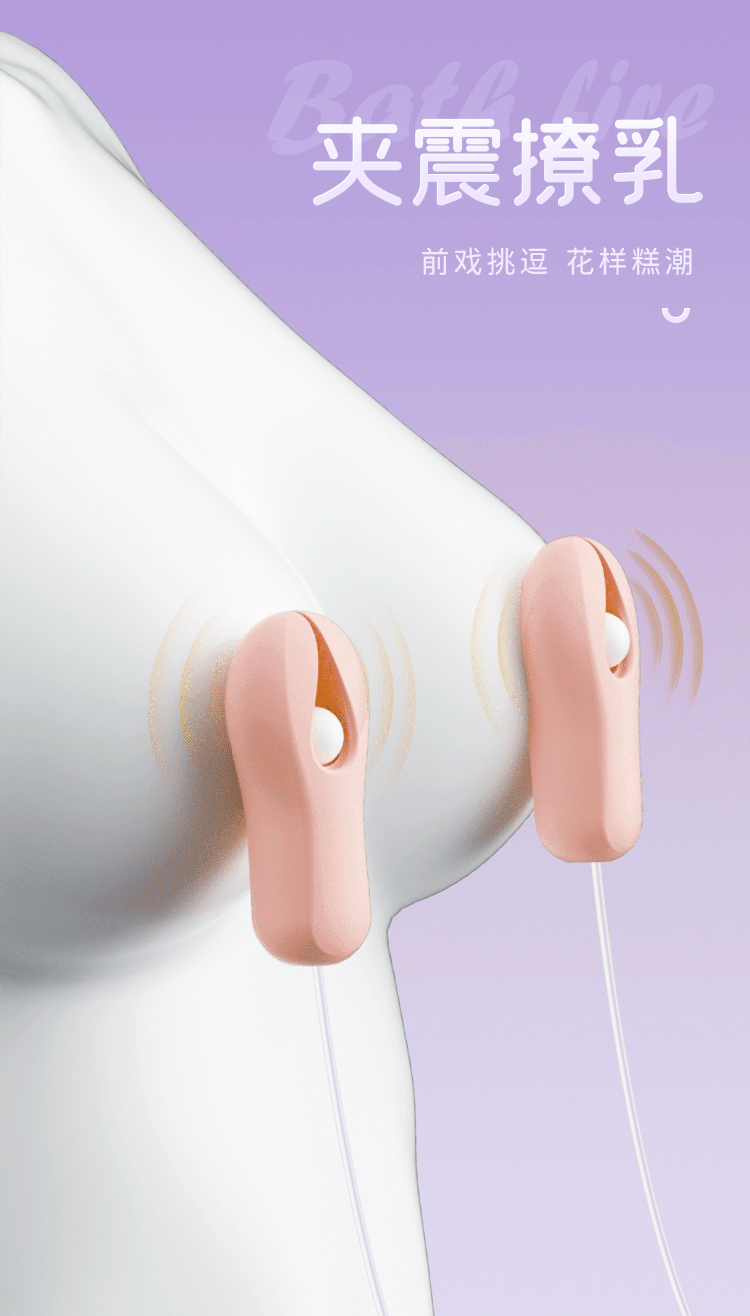 Female breast nipple clamps, flirting masturbation device, vibration massage, teasing female adult sex toys